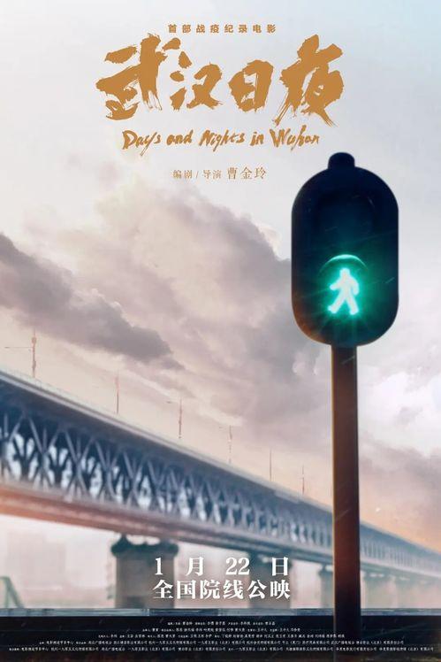 武汉日夜,见证抗疫英雄之城的不屈与重生