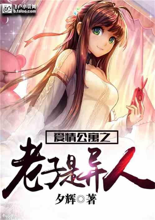 异人旅馆,揭秘神秘客人的奇幻世界