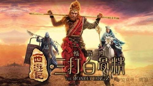 西游记之孙悟空三打白骨精,孙悟空的智慧与勇气