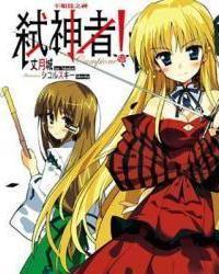 弑神者！,探寻神话背后的黑暗力量