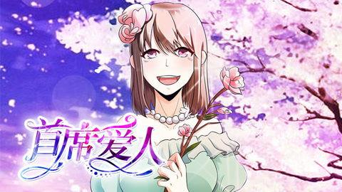 我打游戏成了最强BOSS 动态漫画 第一季,最强BOSS的传奇征程